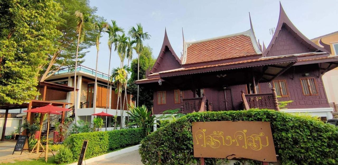 Baan Veanglhek Residence プラナコーン・シー・アユタヤ エクステリア 写真